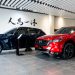 Mazda Buka Jaringan Diler Baru di Surabaya, Hadirkan Visual Identity Baru